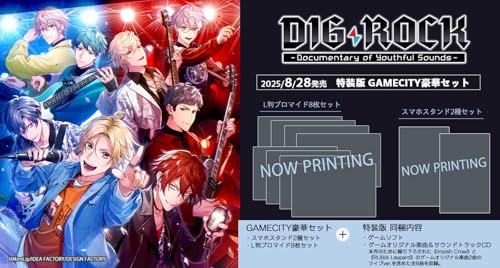 【Switch】DIG-ROCK -Documentary of Youthful Sounds- 特装版 GAMECITY豪華セット スクエアステッカー 付き