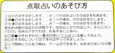 Amazon Co Jp 点取占い 12付 家電 カメラ