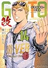 GTO パラダイス・ロスト 改 第14巻