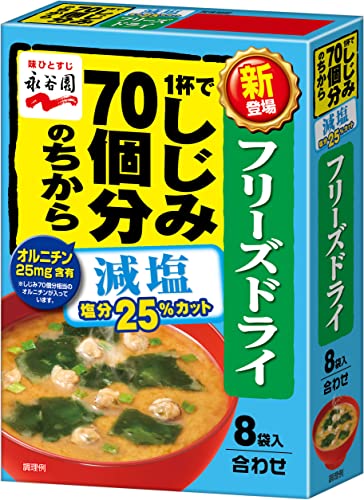 Nagatanien 永谷園 フリーズドライ 1杯でしじみ70個分のちからみそ汁 減塩 8食入 ×5個