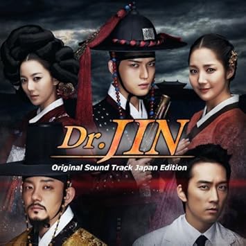 Various Artists Dr Jin Original Soundtrack Amazon Com Music