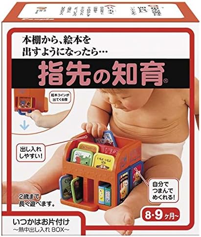 Amazon 指先の知育シリーズ いつかはお片付け 熱中出し入れbox はめこみ 形合わせ おもちゃ