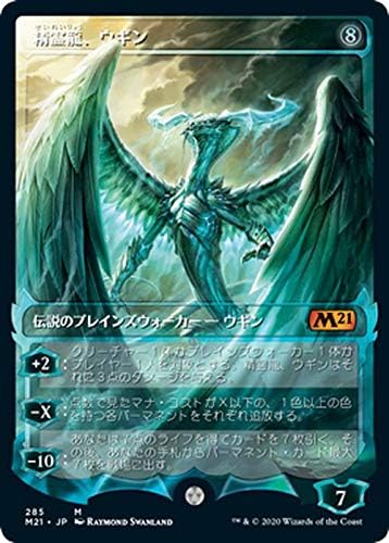 Amazon Mtg マジック ザ ギャザリング 精霊龍 ウギン 神話レア 基本セット21 ギャザ M 日本語版 伝説のプレインズウォーカー 無 トレカ 通販 Amazon Mtg マジック ザ ギャザリング 精霊龍 ウギン 神話レア 基本セット21 ギャザ M 日本語版 伝説のプレインズウォーカー 無 トレカ 通販