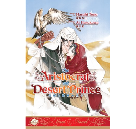 Amazon Com The Aristocrat And The Desert Prince Yaoi Novel Ebook Tono Haruhi Hasukawa Ai Kindle Store