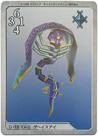 Final Fantasy 8 Triple Triad Trading Card, G-15 Glacial Eye