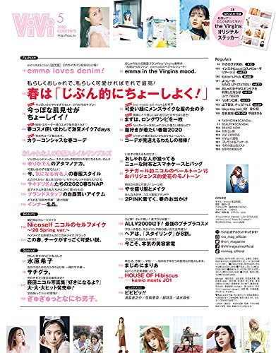 ViVi 2020年5月号 画像 B