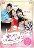 [DVD]愛してもいいんじゃない DVD-BOX1(9枚組)