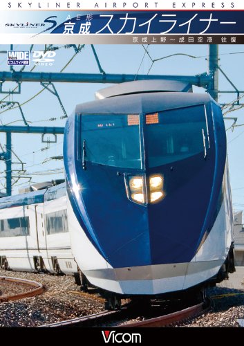 Ae形 京成スカイライナー 京成上野 成田空港 往復 Dvd Amazon De Dvd Blu Ray