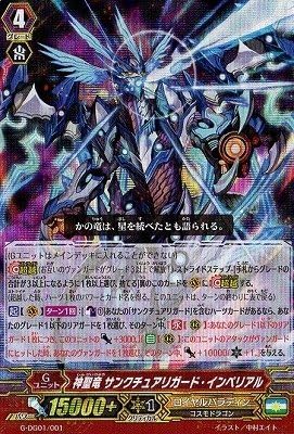 Amazon カードファイトヴァンガードdaigoスペシャルセットｇ G Dg01 001 神聖竜 サンクチュアリガード インペリアル Rrr仕様 トレカ 通販