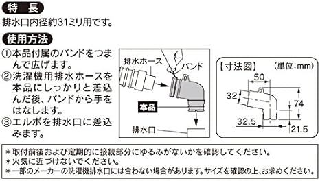 カクダイ 洗濯機用排水トラップ用エルボ F31ミリ 437 3 排水トラップ Amazon