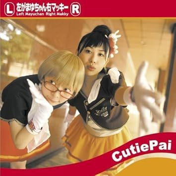Amazon 左がまゆちゃん右マッキー Cutie Pai アニメ ミュージック