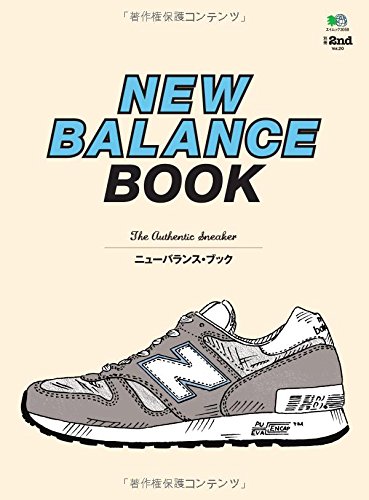 NEW BALANCE BOOK 最新号 表紙画像