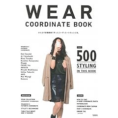 WEAR COORDINATE BOOK 最新号 サムネイル