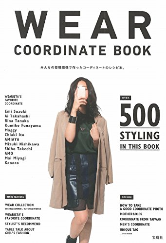 WEAR COORDINATE BOOK 最新号 表紙画像