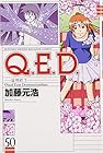 Q.E.D.証明終了 第50巻