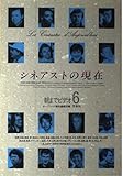 Shineasuto no genzai =: Les cinéastes d'aujourd'hui (Asa made bideo) (Japanese Edition) by 