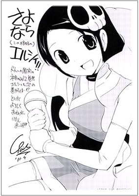 Amazon 神のみぞ知るセカイ 特典イラストカード エルシィ 若木民喜 小学館 少年サンデーコミックス アニメ 萌えグッズ 通販 Amazon 神のみぞ知るセカイ 特典イラストカード エルシィ 若木民喜 小学館 少年サンデーコミックス アニメ 萌えグッズ 通販