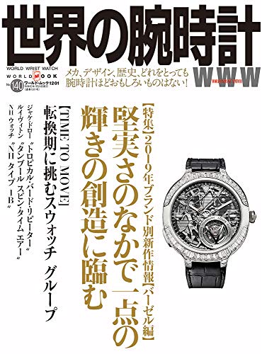 バックナンバー 表紙画像 4