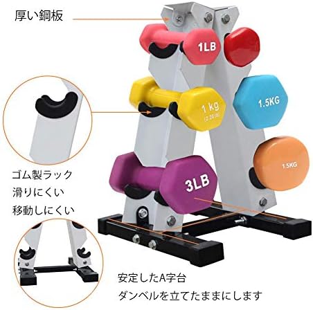Amazon Co Jp ダンベルラック 3層aフレーム鋼 ６個置き ダンベルラックダンベル収納スタンド重量ラックダンベルブラケットホルダーフィットネスジムワークアウト スポーツ アウトドア