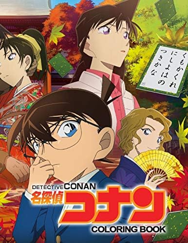 Detective Conan Coloring Book Paperback – February 5, 2019