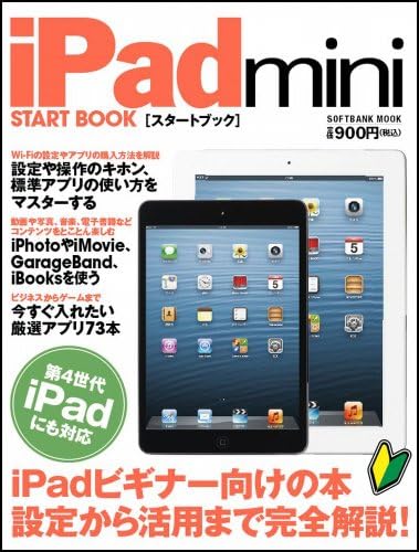 Ipad Mini スタートブック Softbank Mook Amazon Com Books