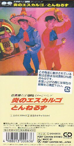 Inflammation Of The Escargot Amazon Com Music