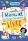 Livro Manual do primeiro livro