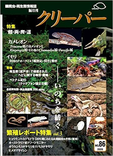 クリーパー86号 クリーパー社 本 通販 Amazon