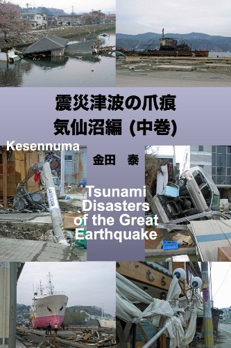 Tsunami Disasters Of The Great Earthquake Kesennuma Part