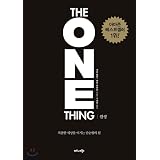 The ONE Thing (Korean Edition): The Surprisingly Simple Truth Behind Extraordinary Results