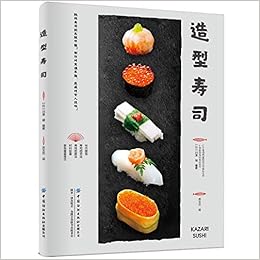造型寿司 日本 川澄健 Amazon Com Books