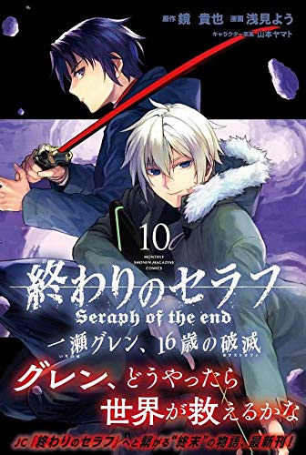 ブラック系 好評にて期間延長 終わりのセラフ 全巻セット 一瀬グレン 16歳の破滅小説8巻 全巻セット 漫画ブラック系 10 260 Eur Artec Fr ブラック系 好評にて期間延長 終わりのセラフ 全巻セット 一瀬グレン 16歳の破滅小説8巻 全巻セット 漫画ブラック系 10 260 Eur Artec Fr