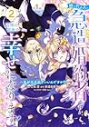 姉の代わりの急造婚約者ですが、辺境の領地で幸せになります! ～私が王子妃でいいんですか?～ 第2巻
