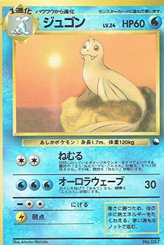 Amazon Co Jp ポケットモンスター ジュゴンlv 24 087 ポケモンカード ノーマル 旧裏面 ホビー 通販
