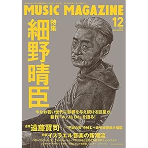MUSIC MAGAZINE December 2017