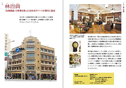 台湾レトロ建築案内 老屋顔 辛永勝 楊朝景 西谷格 本 通販 Amazon