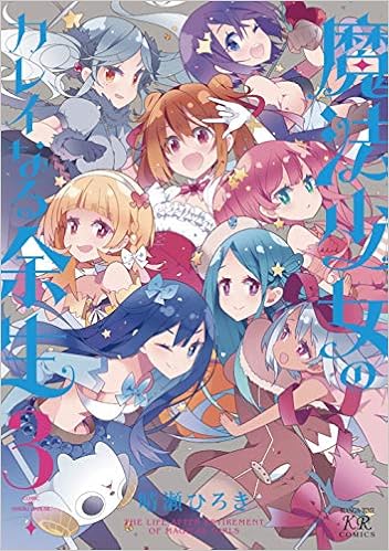ベストコレクション 魔法少女漫画 最高の画像漫画