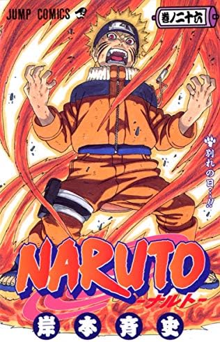 Naruto 58: Kishimoto, Masashi: 9783551782380: Amazon.com: Books