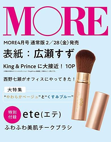 MORE 2020年4月号 画像 D