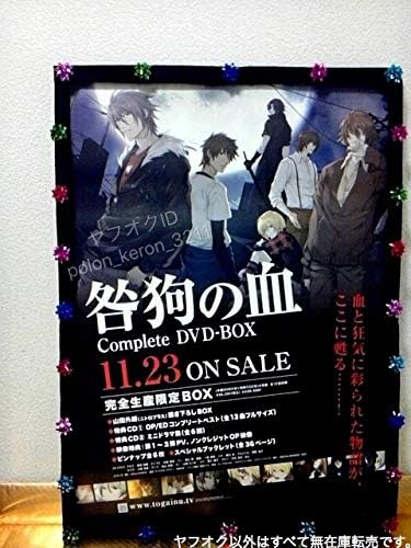 Amazon 筒代 現品限り 未咎狗の血 店頭用 B2サイズ ポスターグッズ Complete Box アニメ 高橋ナツコ 紺野直幸 アニメ 萌えグッズ 通販