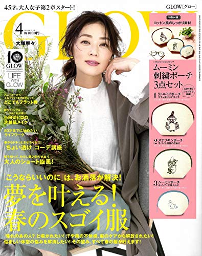 GLOW 2020年4月号 画像 A