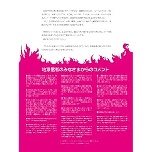 Jigoku no beshikku toreningu furezu : Hayabiki o yasashiku kaisetsu suru biginamuke kyosokubon no ketteiban.