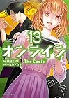 オンライン The Comic 第13巻