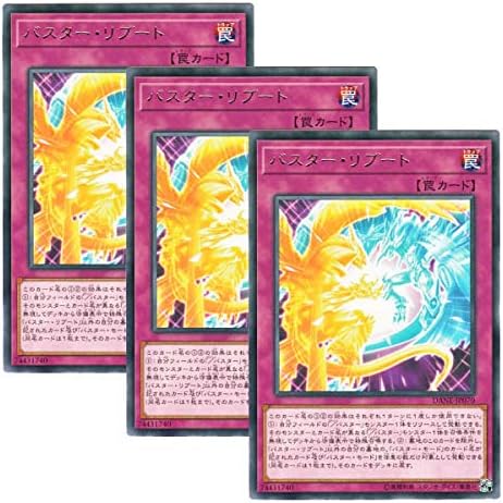 Amazon 3枚セット 遊戯王 日本語版 Dane Jp070 Assault Reboot バスター リブート レア トレカ 通販