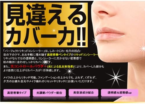 Amazon パーフェクトリキッドコンシーラー 1g ヘルス ビューティー コンシーラー 通販