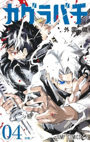 Amazon.com: 終末のワルキューレ 19 Special Edition [Shuumatsu no