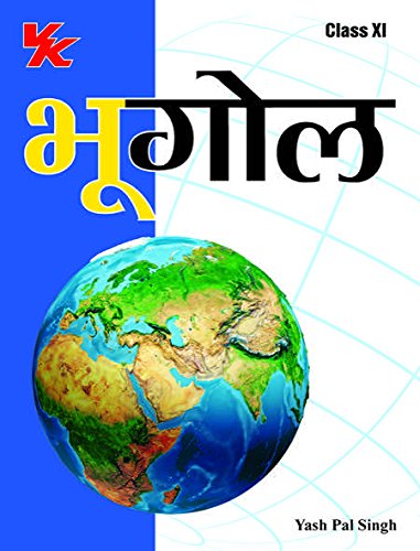 Geography For Class 11 – Cbse – Examination 2020-21 – Hindi