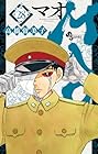 MAO 第28巻