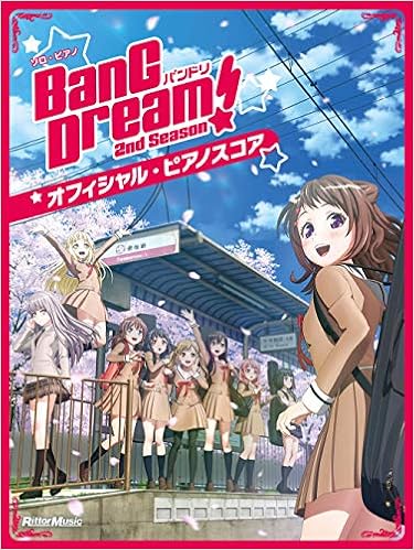 バンドリ オフィシャル ピアノスコア Bang Dream 2nd Season ソロ ピアノ 本 通販 Amazon