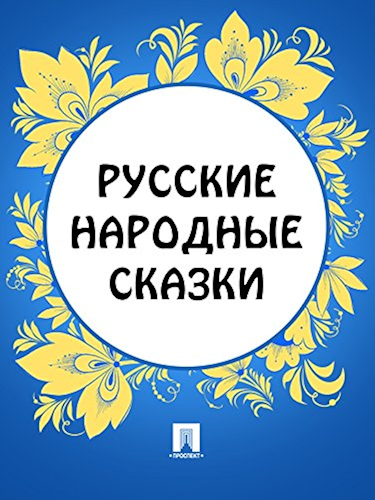 Download ??????? ???????? ?????? (Russian Edition) PDF